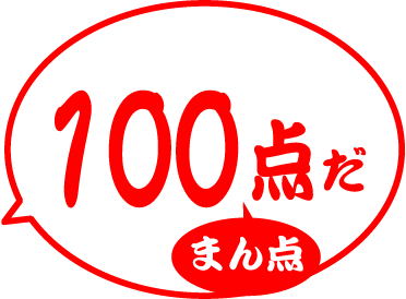 怪盗ねこぴーの学習コンテンツ 算数パズル