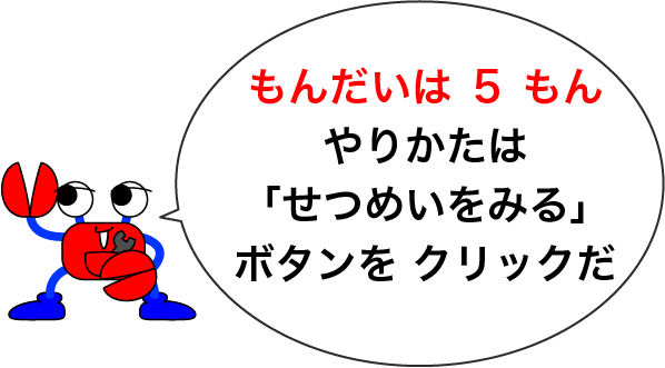 怪盗ねこぴーの学習コンテンツ さんすう１