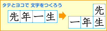 怪盗ねこぴーの学習コンテンツ 漢字ゲーム