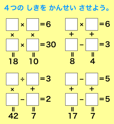 怪盗ねこぴーの学習コンテンツ 算数パズル